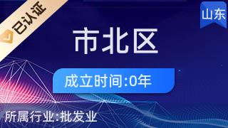 市北区欧也纳生活用品店 满足您日常需求的杂品销售专家