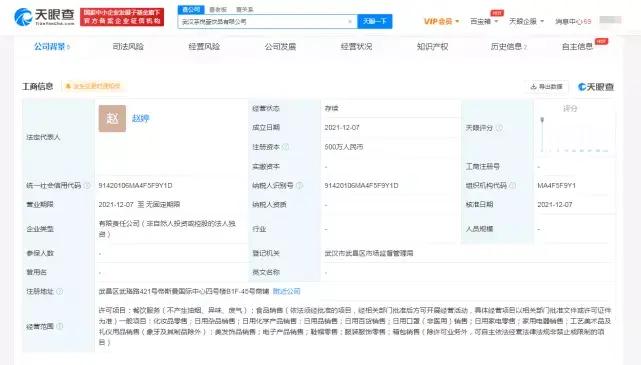 餐饮人须知 12月6日至12月12日日用杂品销售动态周报
