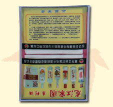 钱夹纸 从成都直销处看新世纪酒店日用品厂的日用杂品销售策略